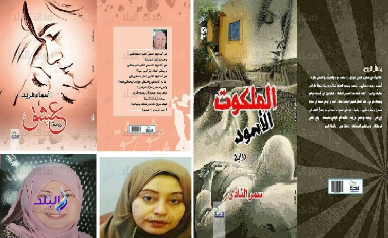 معرض الكتاب الدولي 2018