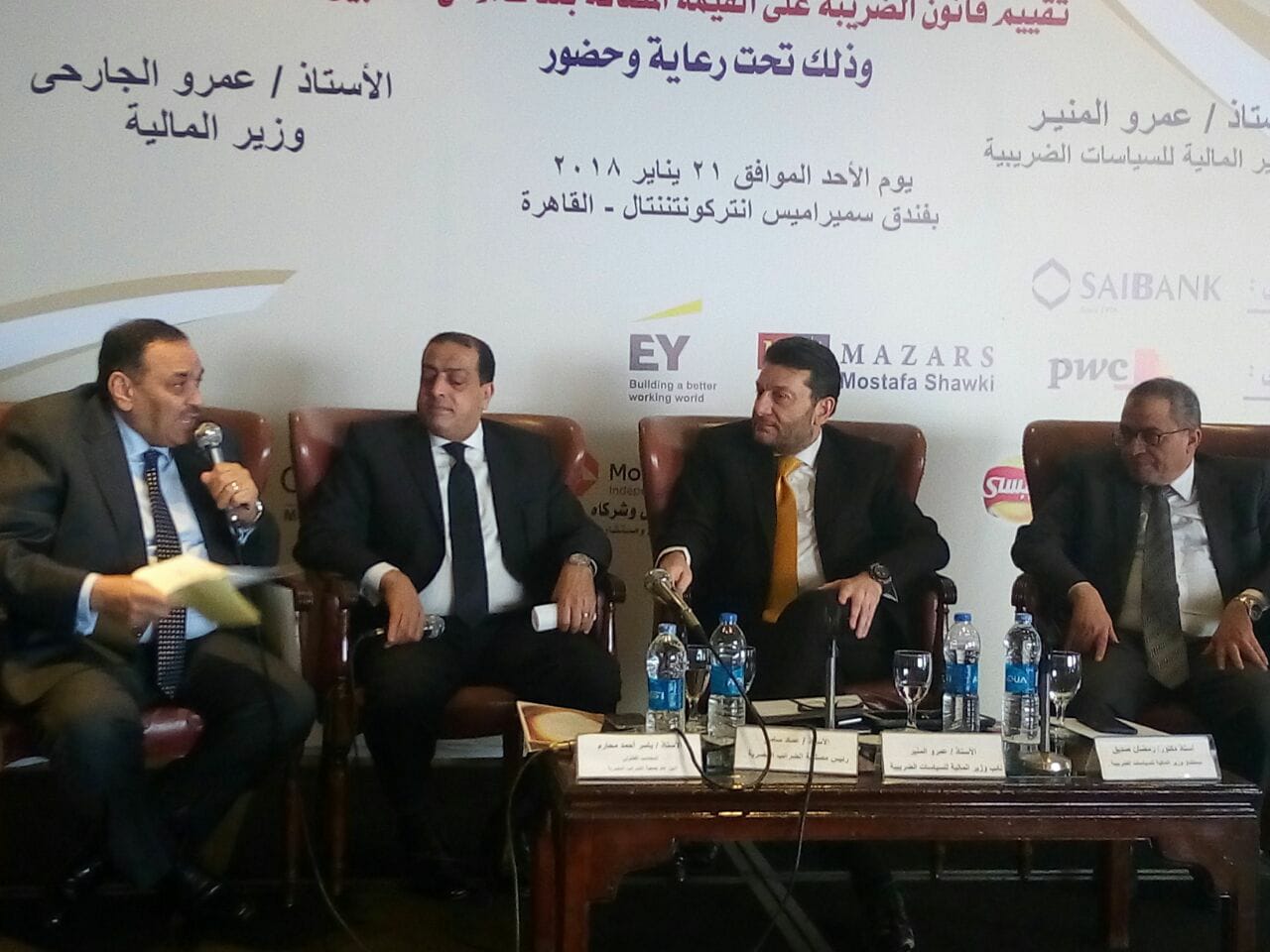 جانب من المؤتمر جانب من المؤتمر