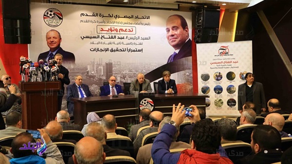 جانب من مؤتمر دعم السيسي