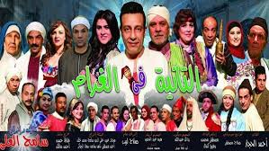 مسرحية الثانية فى الغرام مسرحية الثانية فى الغرام