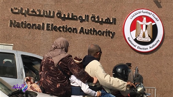 الهيئة الوطنية للانتخابات - صورة أرشيفية