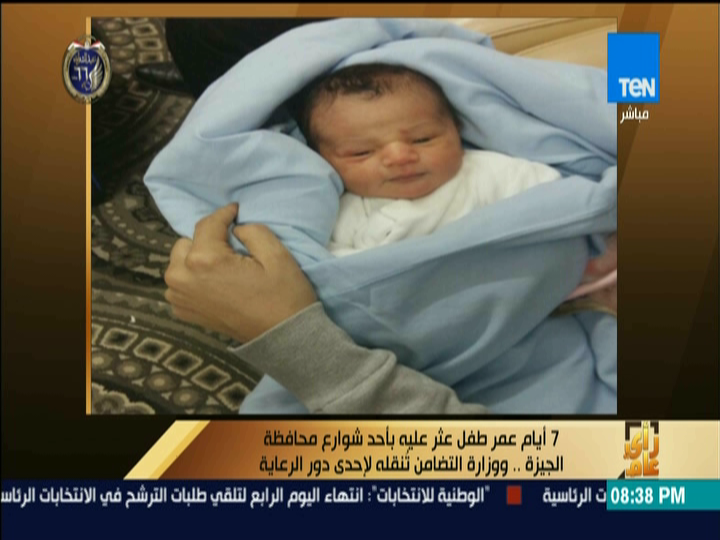  الطفل الرضيع 