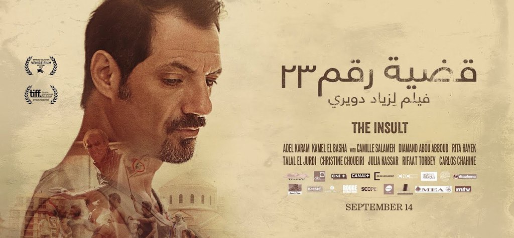 فيلم قضية رقم 23 
