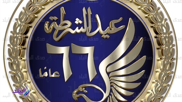 لوجو الاحتفال بذكرى الشرطة لوجو الاحتفال بذكرى الشرطة