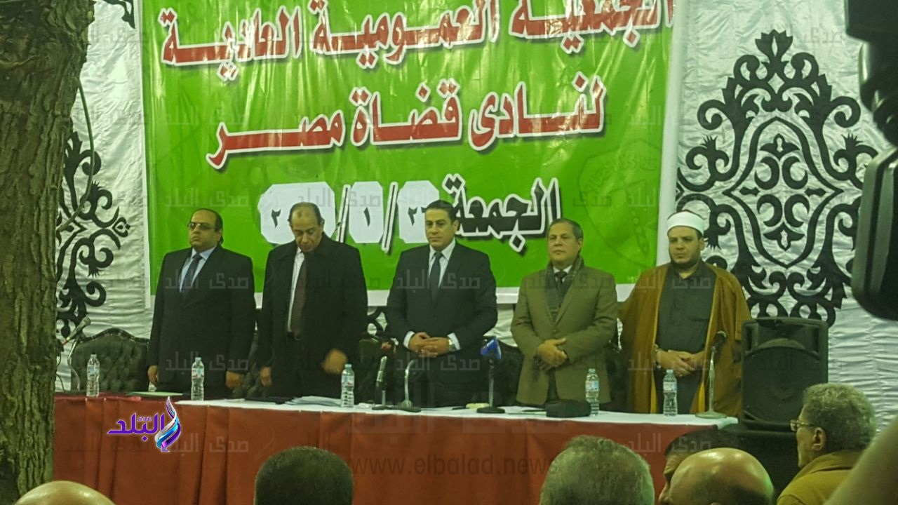 الجمعية العمومية لنادى القضاة الجمعية العمومية لنادى القضاة