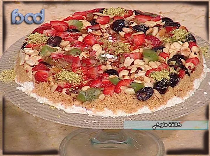 كنافة ملوكي