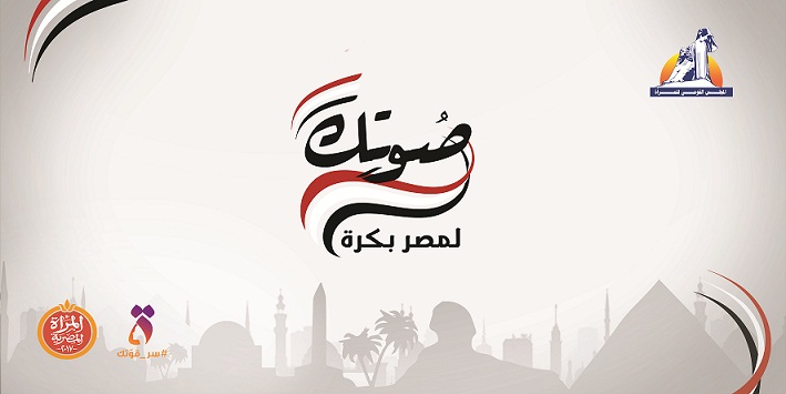 «القومي للمرأة» ينظم 11 مؤتمرًا للتوعية بالانتخابات الرئاسية