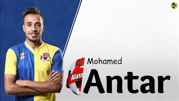 محمد عنتر لاعب الزمالك الجديد 