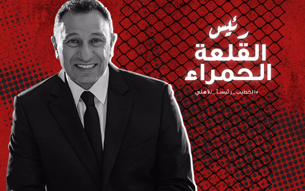 الكابتن محمود الخطيب الكابتن محمود الخطيب
