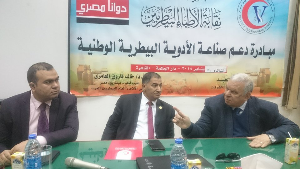 صورة من اجتماع لجنة الدواء بنقابة البيطريين