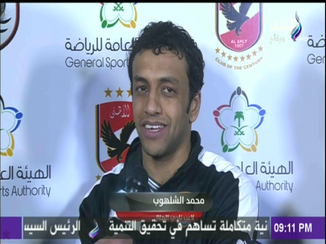 محمد الشلهوب لاعب فريق الهلال السعودي