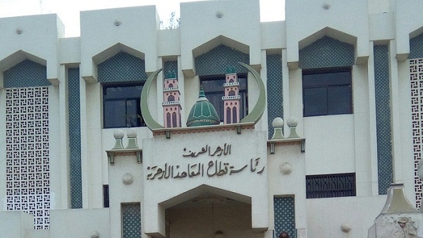 موقع الازهر الشريف