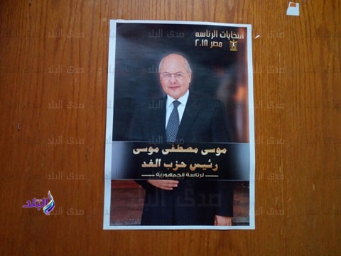 المرشح الرئاسي موسى مصطفى موسى المرشح الرئاسي موسى مصطفى موسى
