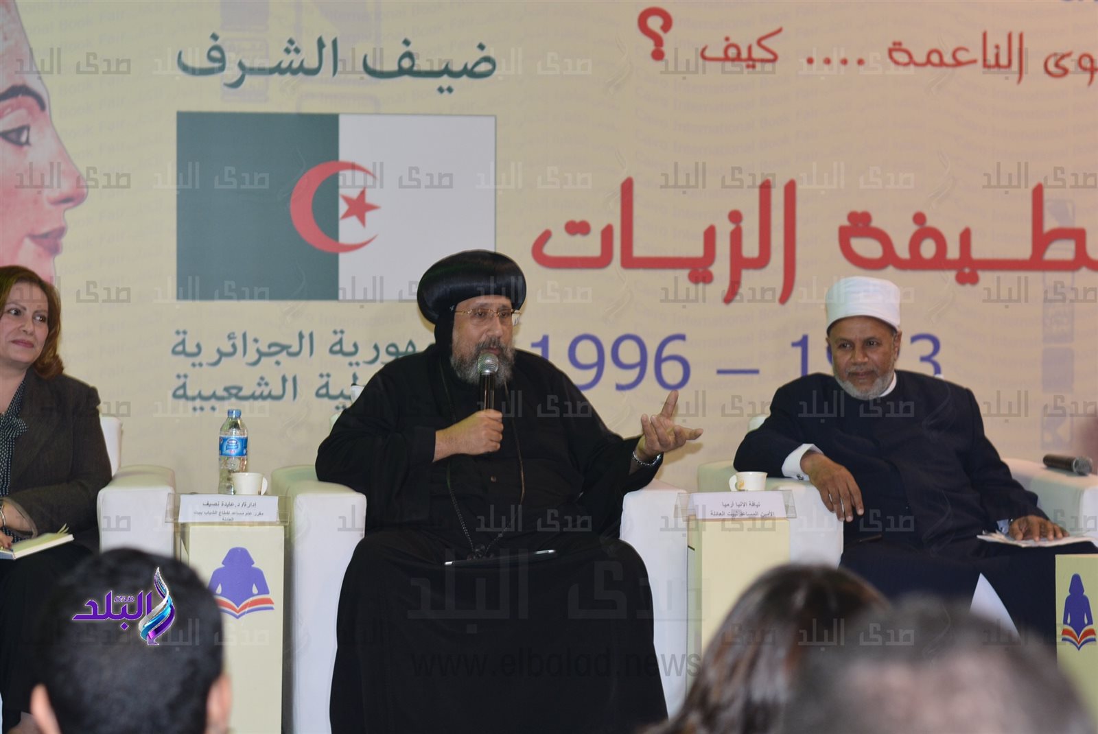  نيافة الانبا ارميا الأمين المساعد لبيت العائلة المصرى