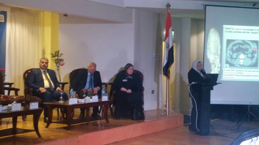 المؤتمر الخامس لمصلحة الطب الشرعي