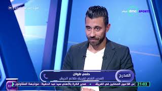 صلاح أمين مهاجم طلائع الجيش