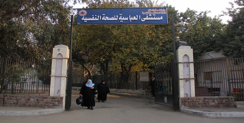 مستشفى العباسية