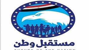 مستقبل وطن - أرشيفية مستقبل وطن - أرشيفية