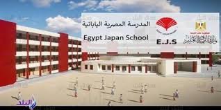 المدارس اليابانية المدارس اليابانية
