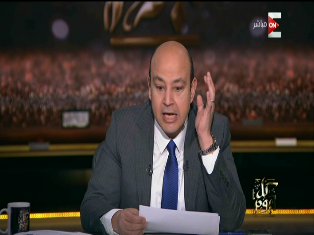 الإعلامي عمرو أديب