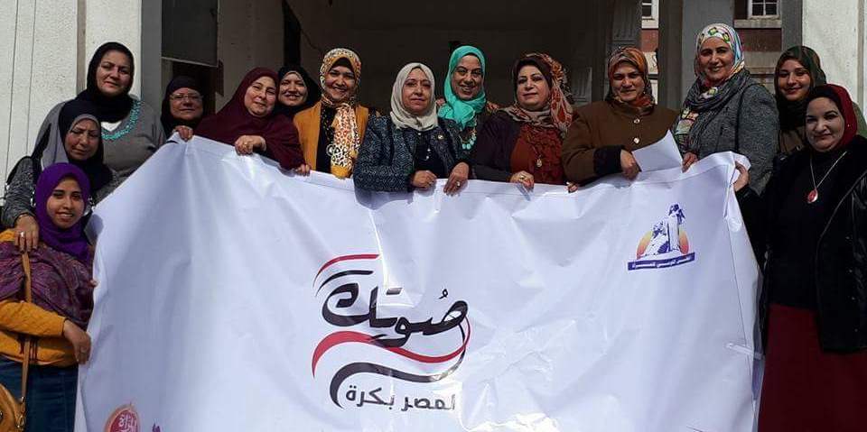 مؤتمر صوتك لمصر بكرة