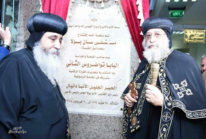 البابا تواضروس الثاني بابا الاسكندرية البابا تواضروس الثاني بابا الاسكندرية