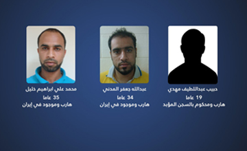 الخلية الإرهابية 