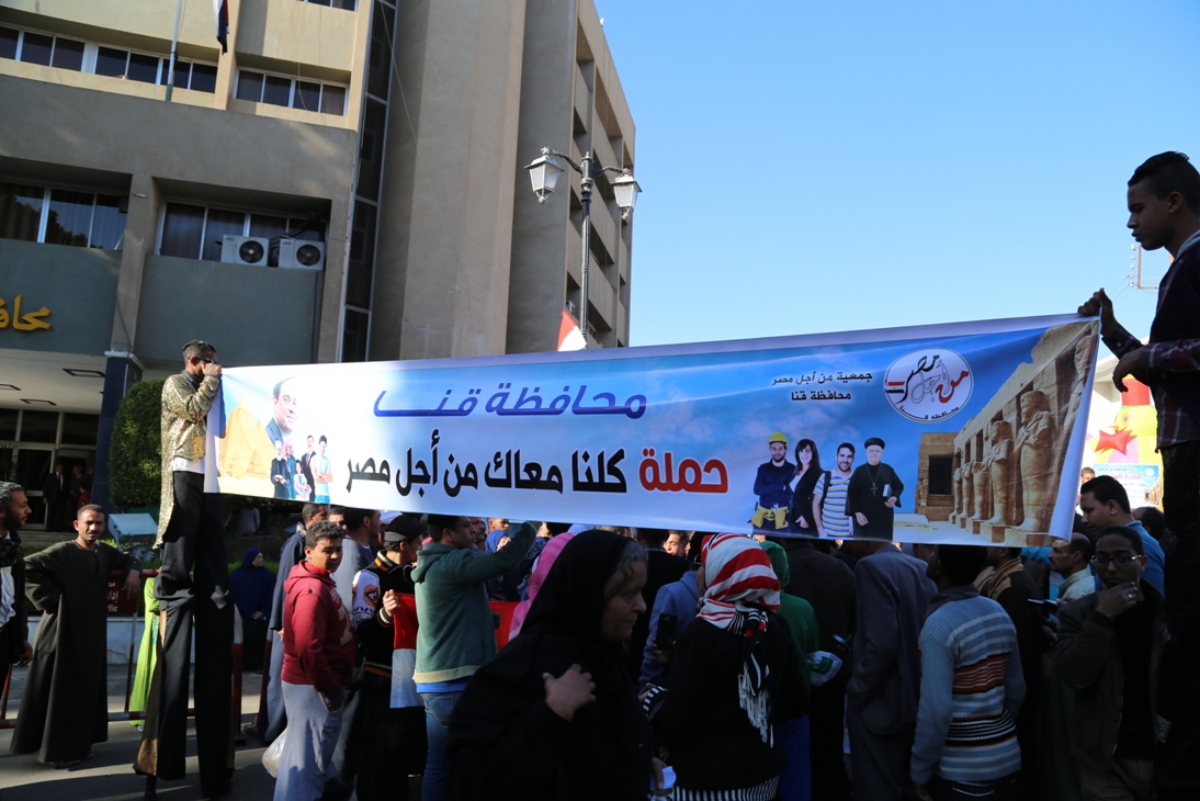 مؤتمر جماهيري حاشد وحفلا غنائيا كبير لدعم الرئيس السيسي بقنا مؤتمر جماهيري حاشد وحفلا غنائيا كبير لدعم الرئيس السيسي بقنا