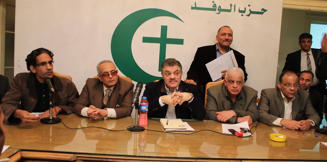 حزب الوفد حزب الوفد