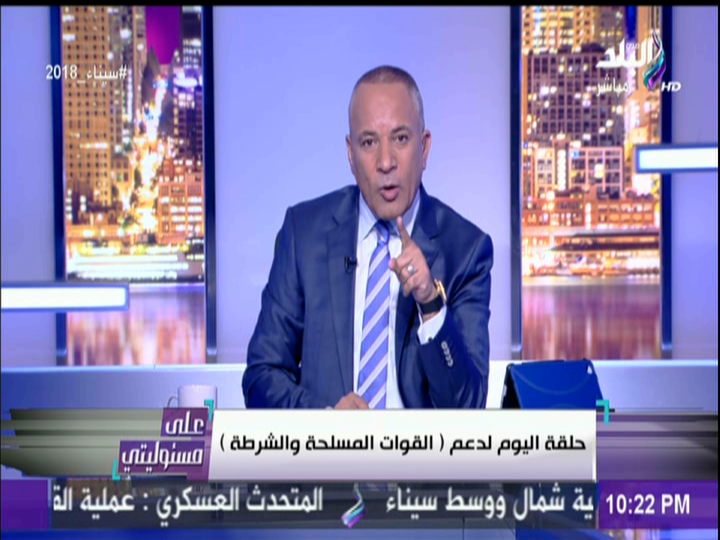 أحمد موسى
