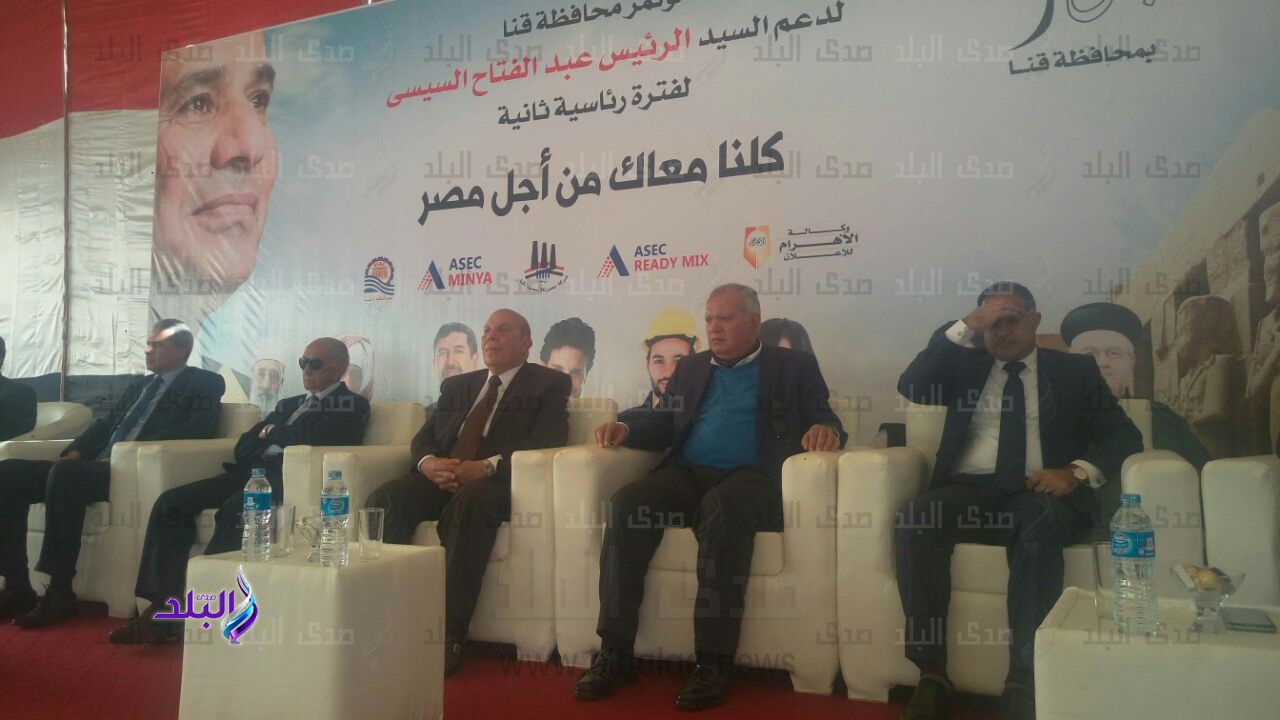 مؤتمر تأييد ودعم السيسى بقنا 