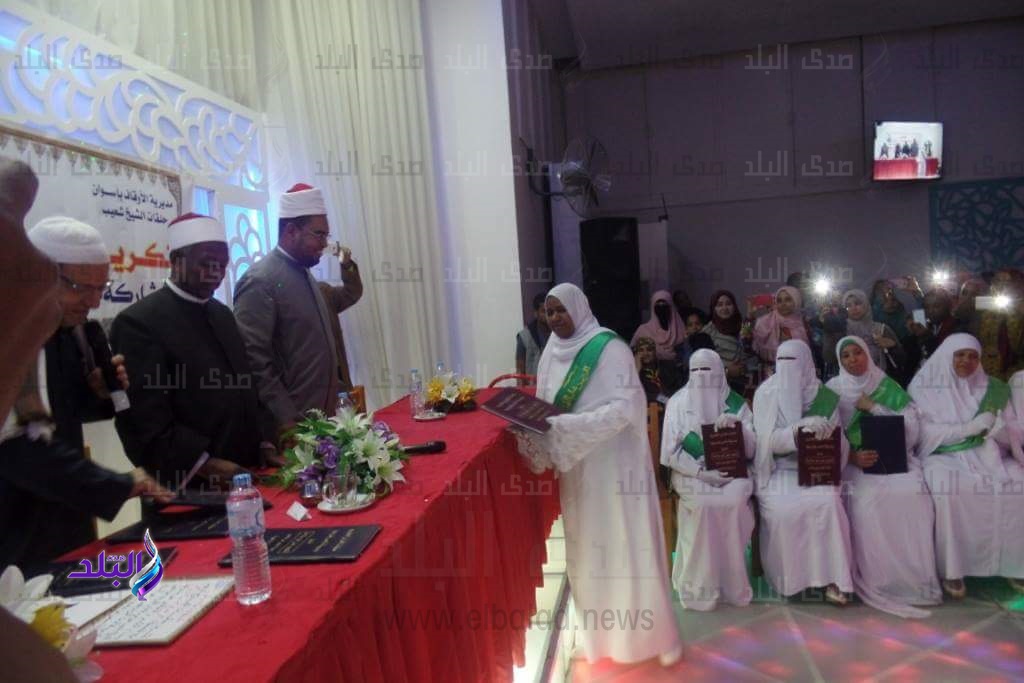 أوقاف أسوان تكرم 24 من السيدات الخاتمات لحفظ القرآن الكريم  أوقاف أسوان تكرم 24 من السيدات الخاتمات لحفظ القرآن الكريم