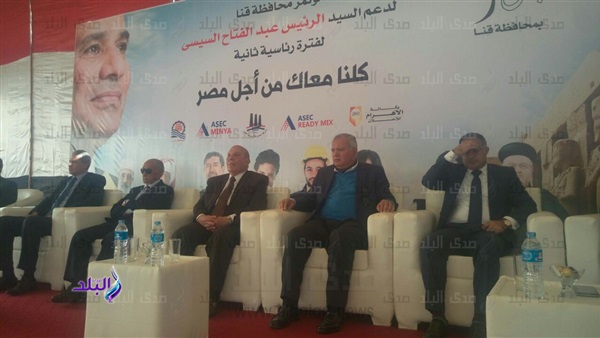 "من أجل مصر" و"كلنا معاك" تنظمان حفلا غنائيا بقنا لدعم السيس