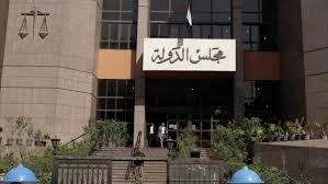 مجلس الدولة