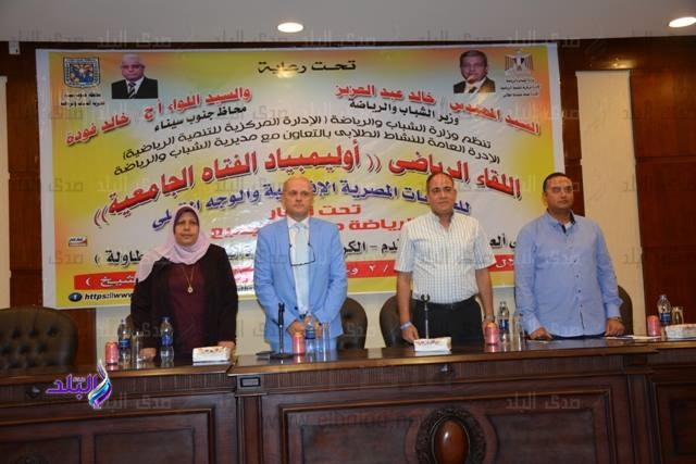 إنطلاق أولمبياد الفتاه الجامعيه إنطلاق أولمبياد الفتاه الجامعيه