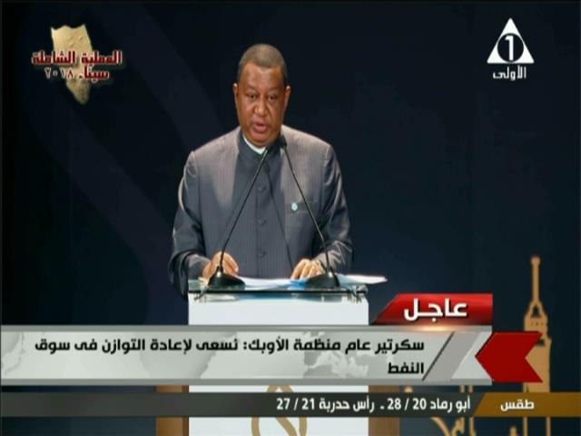 محمد باركيندو سكرتير عام منظمة الأوبك
