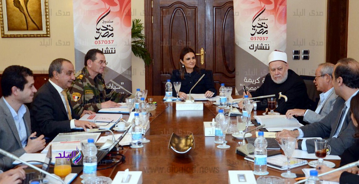 جانب من اجتماع صندوق تحيا مصر