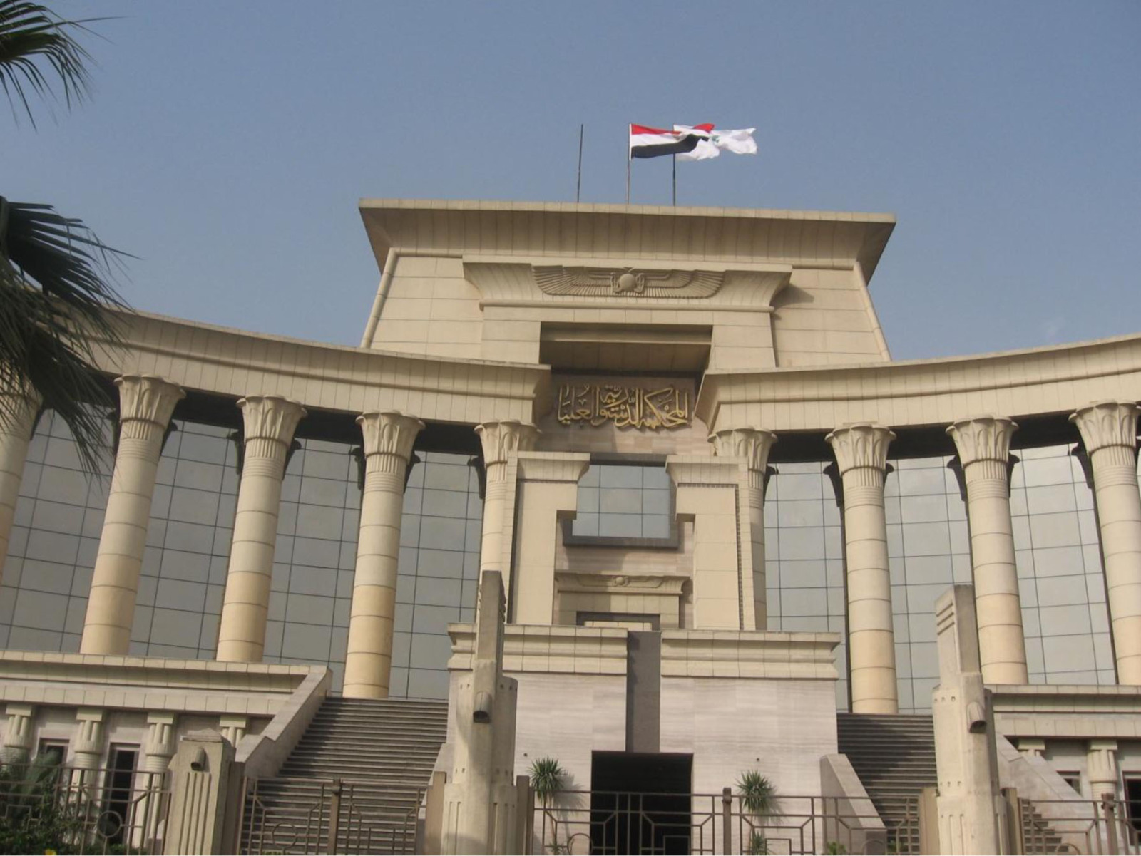 المحكمة الدستورية المحكمة الدستورية