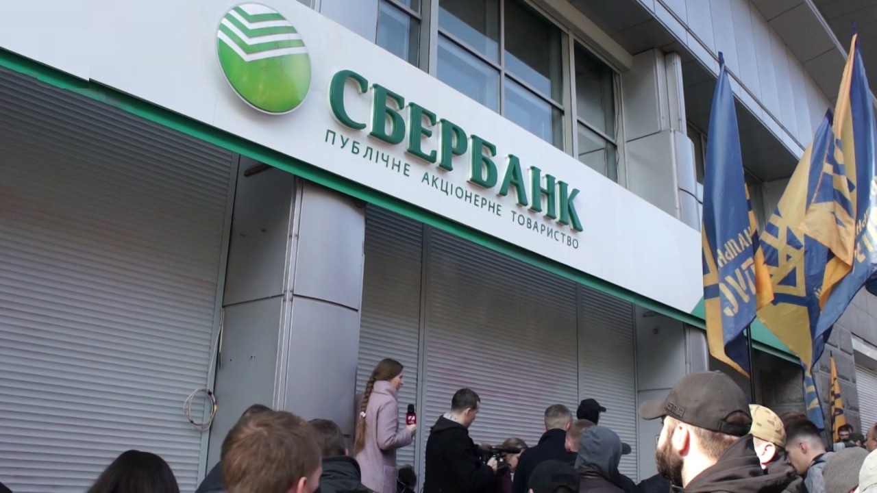  بنك "سبيربنك"، الروسي