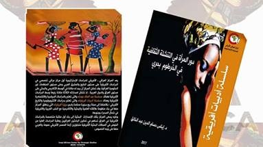 دور المرأة في التنشئة الثقافية في الخرطوم بحري