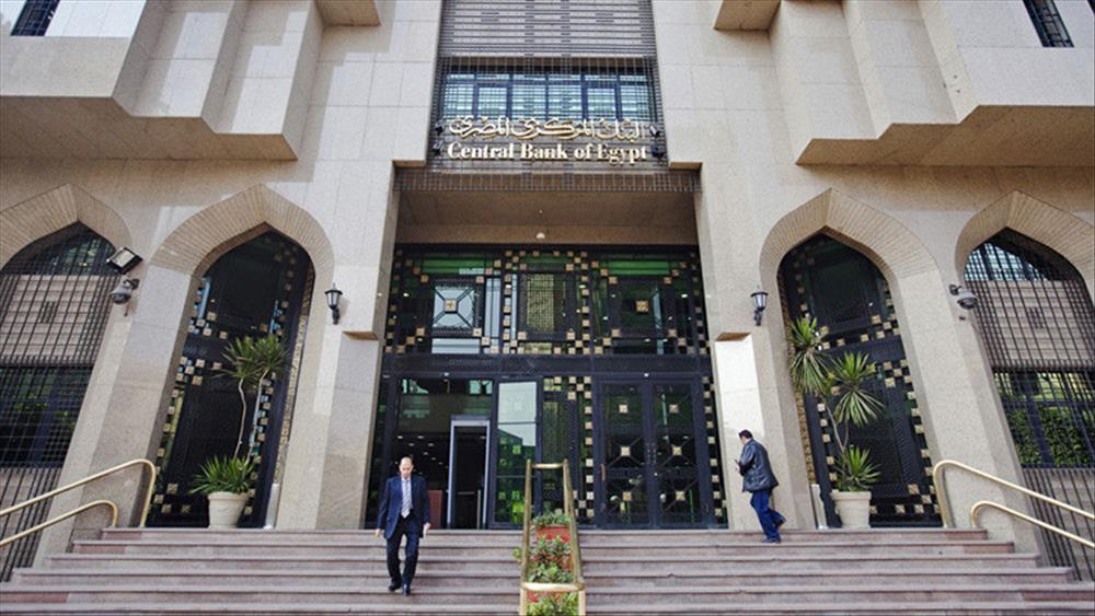 البنك المركزي المصري البنك المركزي المصري