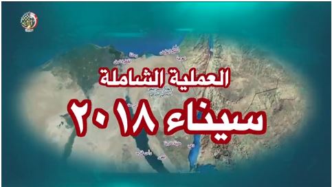 القوات المسلحة : قصف 68 هدفا و 150 ملجئ للارهابيين .. فيديو