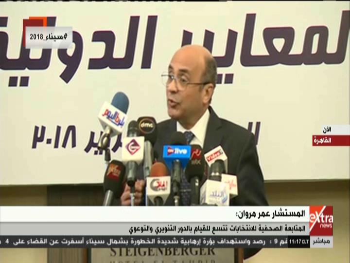 نتيجة الانتخابات الرئاسية مسؤولية الهيئة الوطنية