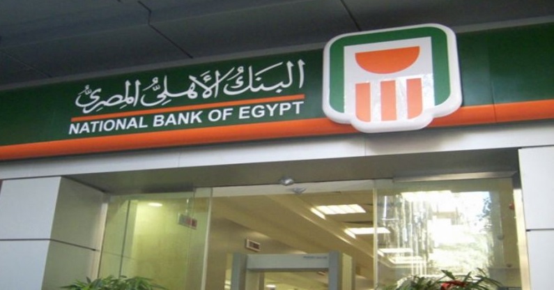 البنك الأهلي البنك الأهلي