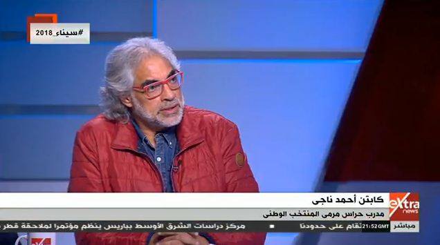 أحمد ناجى أحمد ناجى