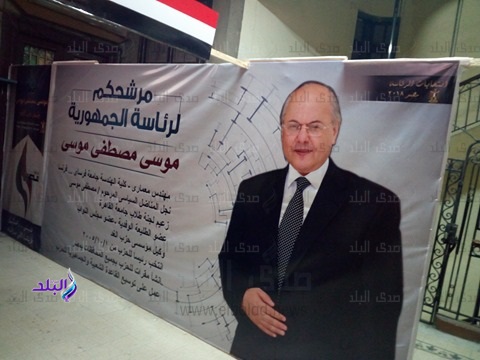 صور دعائية للمرشح الرئاسى موسى مصطفى موسى صور دعائية للمرشح الرئاسى موسى مصطفى موسى