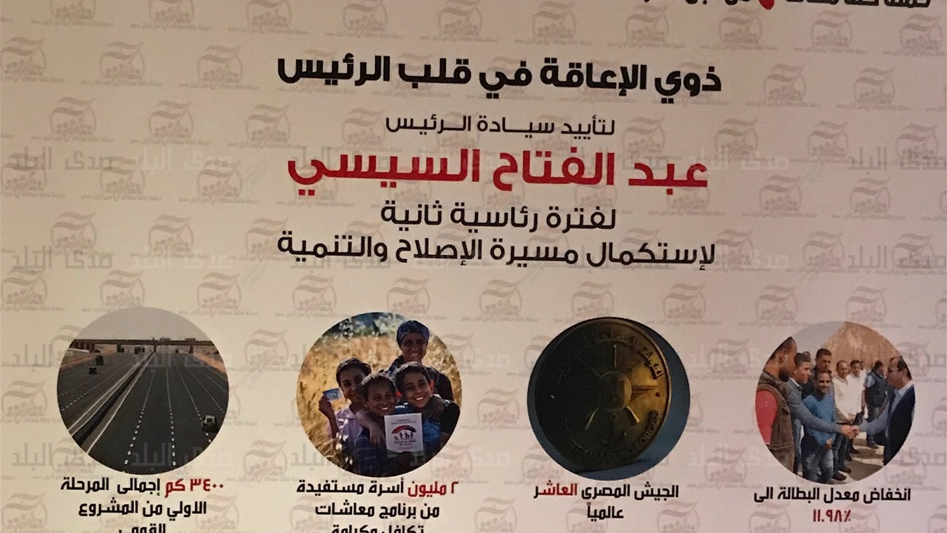 حملة كلنا معاك من أجل مصر