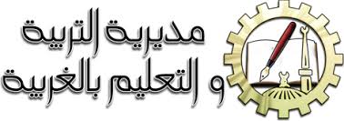 التربية والتعليم بالغربية