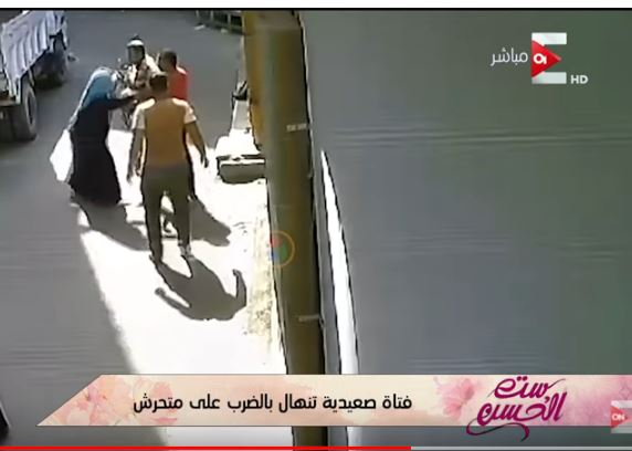  فتاة صعيدية تنهال بالضرب على متحرش