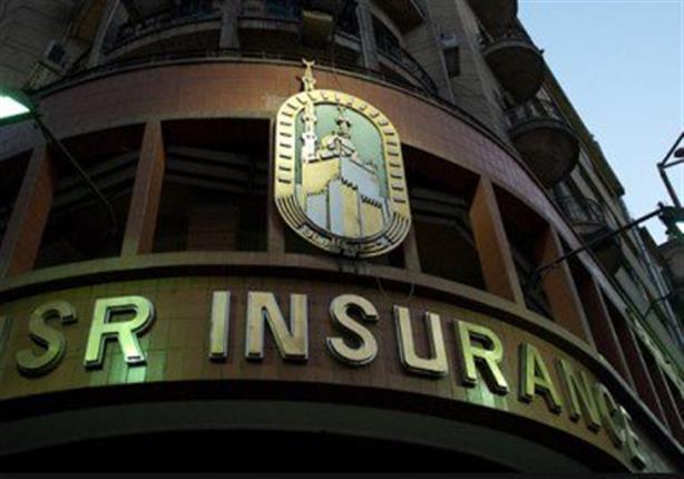 مصر للتأمين مصر للتأمين